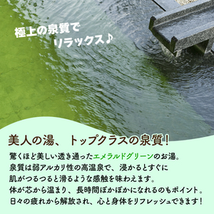 月岡温泉旅館 感謝券 (計3,000円分) 【もっと美人になれる温泉】 新潟県 新発田市 A01