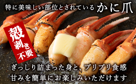 紅ずわいがにむき爪2L～特サイズ1kg(稚内産・稚内加工・ボイル済)【配送不可地域：離島・沖縄県】