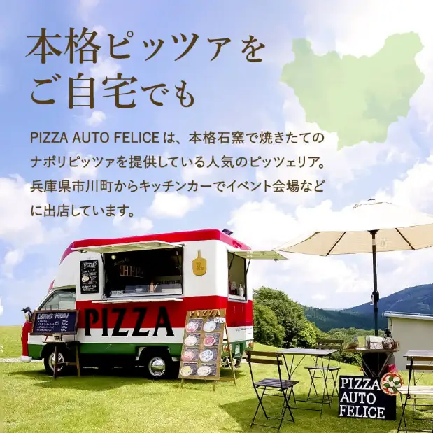 【本格石窯】PIZZA AUTO FELICE ピッツァ「アップルシナモン」004AF02N.／ピザ 冷凍 ナポリピザ 石窯 手作りピザ ピザ生地 お菓子 スイーツ チーズ アップルシナモン クリームチーズ pizza イタリア産チーズ イタリア産小麦粉 使用 パーティ 時短 おかず グルメ