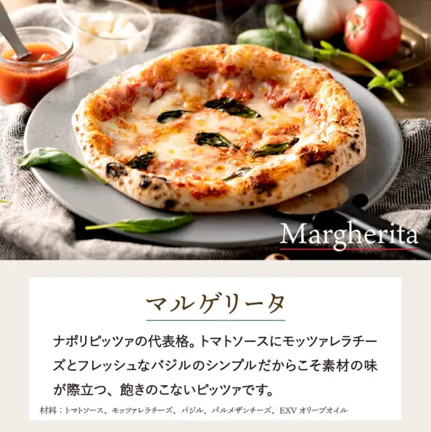 【本格石窯】PIZZA AUTO FELICE ピッツァ３種セット　010AF01N.／マルゲリータ ジェノベーゼ ベーコンフンギ ピザ 冷凍 セット ナポリピザ 石窯 手作り 食べ比べ 3枚 ピザ生地 pizza イタリア産 チーズ イタリア産小麦粉 きのこ モッツアレラお取り寄せ グルメ 3枚