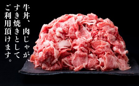 【全3回定期便】A4-A5ランク 博多和牛 切り落とし 1kg （250g×4P） 切り落し 糸島市/糸島ミートデリ工房[ACA189]