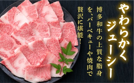 【全12回定期便】A4ランク 博多和牛 カルビ バラ あみ焼き用550g 焼肉 糸島市/糸島ミートデリ工房[ACA223]