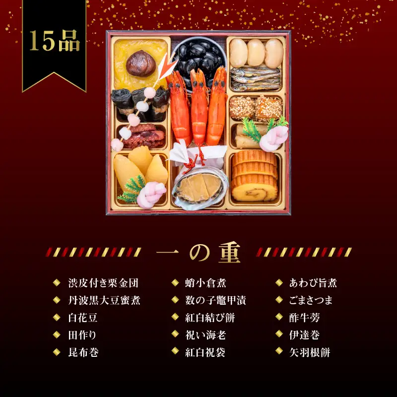 千賀屋謹製 2027年 迎春おせち料理「祝華千」和風 三段重 冷蔵 年内配送 おせち 冷蔵配送で届く上質なおせち料理 冷蔵 おせち 三段重 厳選食材使用 解凍不要 冷蔵お届け 冷蔵配送 老舗料亭監修 年内お届け 年内発送 12月30日配送 12月31日配送 指定日 017-007