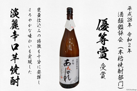 焼酎 芋 あくがれ白麹（1800ml×6本) [七福酒店 宮崎県 日向市 60-05]