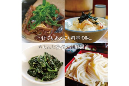 調味料 胡麻醤油 博多れ 180ml×4本 しょうゆ / 博多水炊き さもんじ / 福岡県 筑紫野市 [21760157]