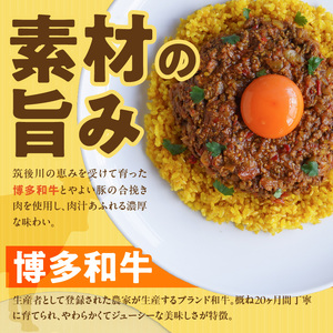 博多和牛焦がしキーマカレー_博多和牛 焦がし キーマカレー 180g × 5パック やよい豚 合い挽き たまねぎ ロースト スパイスソムリエ 厳選調合 カレー スパイスカレー 時短 簡単 冷凍 お取り寄せ 福岡県 久留米市 送料無料 〔Ca023〕