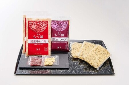 牛もつ2倍！博多もつ鍋（醤油味）3人前　海千[H4444]