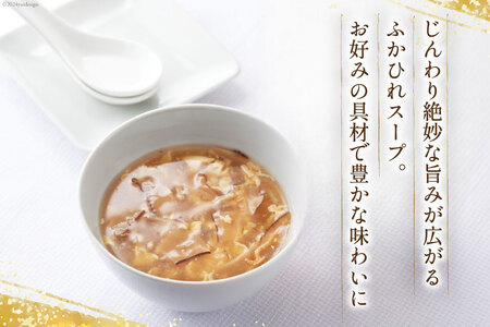 フカヒレ ふかひれ濃縮スープ 200g ×2個 [石渡商店 宮城県 気仙沼市 20563712]