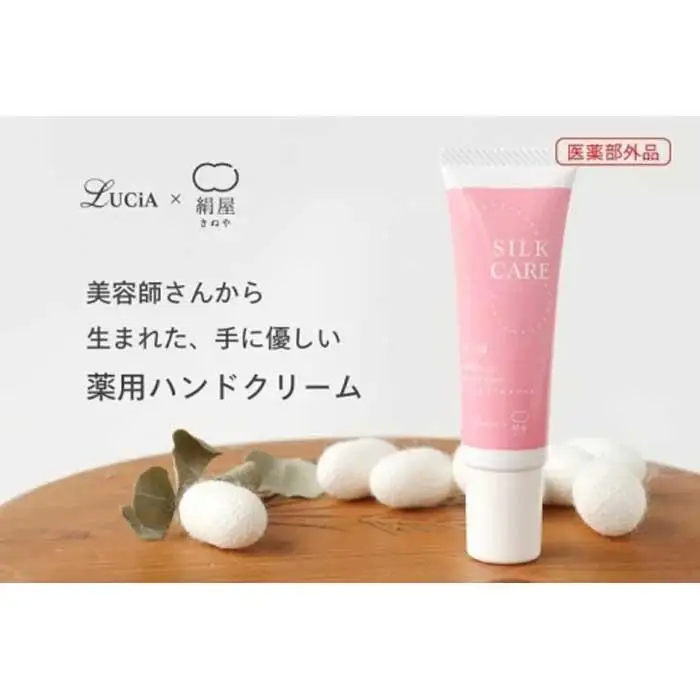 薬用保湿ハンドクリーム　シルクケア・プロ