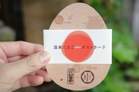 【かみのやま温泉】温泉たまごとminiポストカードセット　0145-2301