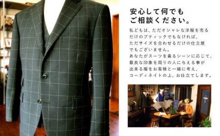 E8  オーダースーツお仕立て券（生地クオリティ／ハイクオリティ）