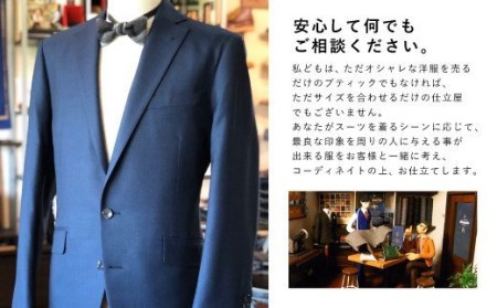 E7  オーダースーツお仕立て券（生地クオリティ／ビジネス）