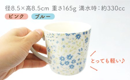 【美濃焼】軽量マグカップ ペアセット  (ピンク・ブルー)【佐橋製陶所】 ティーカップ コーヒーカップ マグカップ 日本製 食器 おしゃれ かわいい カフェ 美濃焼 国産 食器 コップ マグ キッチン 家カフェ 和カフェ スープ 朝食 和柄 桃 青 軽量 子供 [MAF009]
