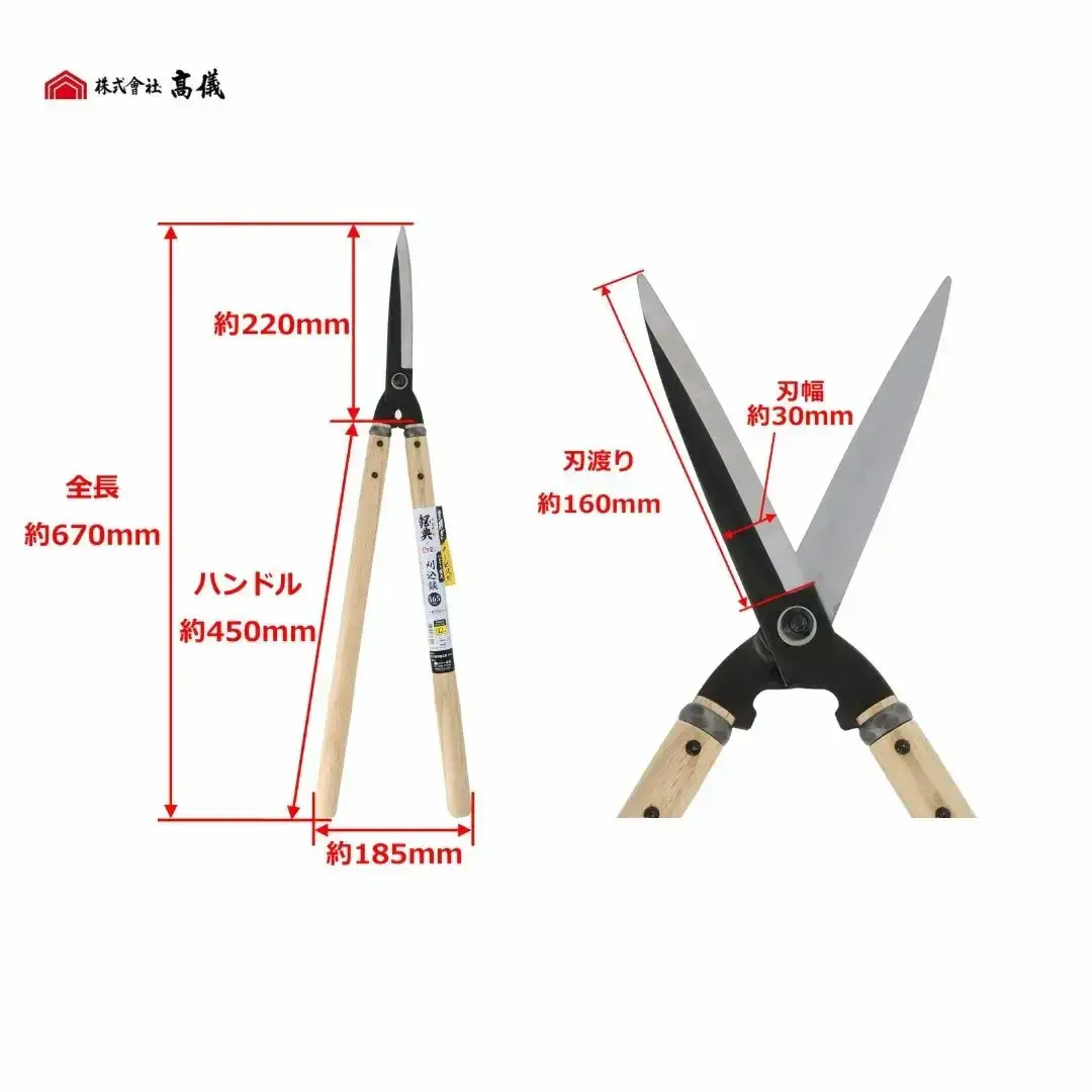 鋼典 全鋼ダブル焼入刈込鋏 165mm 園芸用品 剪定ばさみ