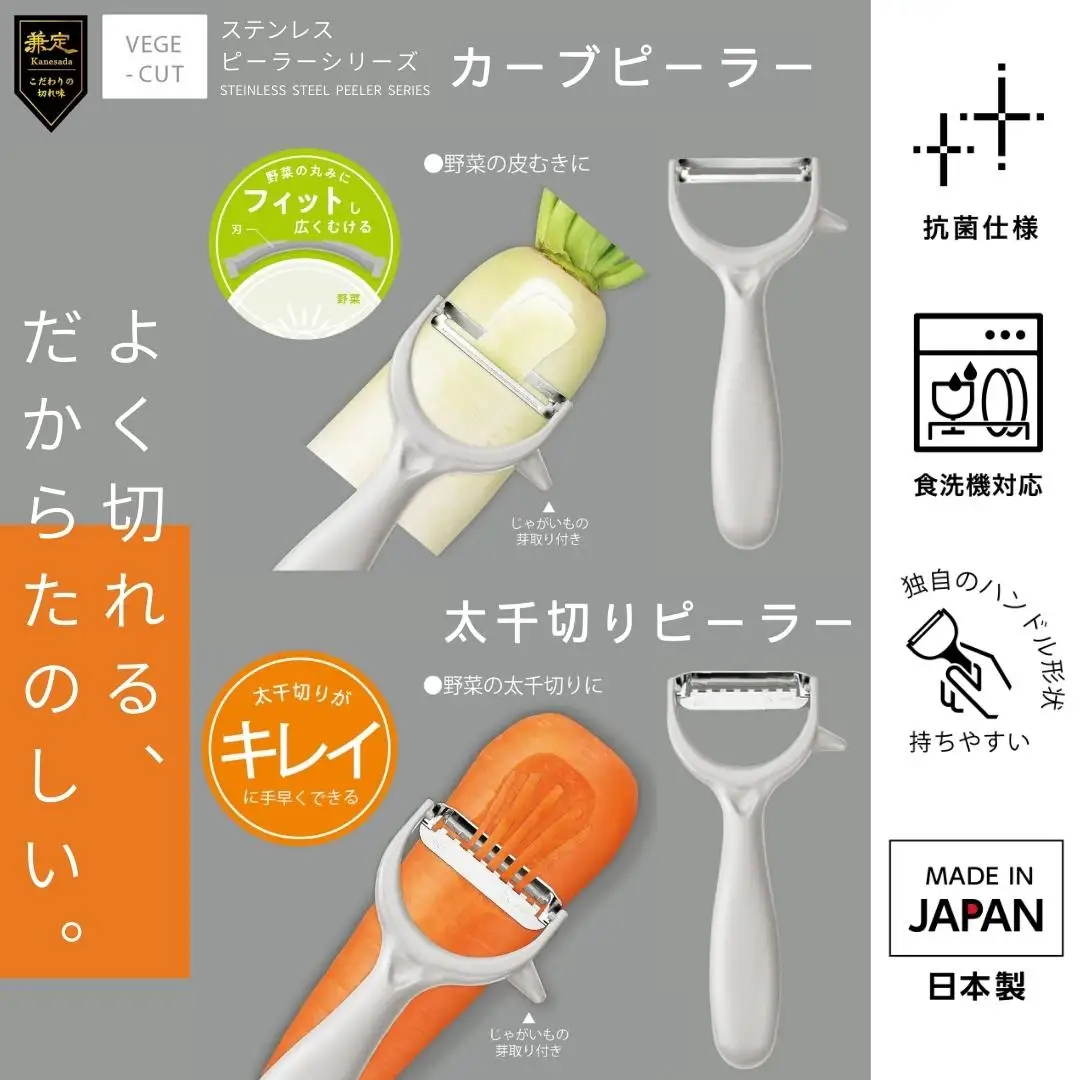 ピーラー・スライサー9点セット ステンレス 調理器具セット キッチン用品 燕三条製