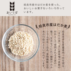 a818 ＜姶良市産はだか麦使用！＞あい裸麦のグラノーラ(計5個) 【あいらぼ】シリアル オートミール 麦グラ 朝食 おやつ 食品 グルメ 国産 ドライフルーツ ミックス クランベリー レーズン ナッツ グラノラ