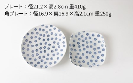 【波佐見焼】藍蕾 プレート 茶碗 マグカップ 含む 4点セット 食器 皿 【奥川陶器】 [KB49]  波佐見焼