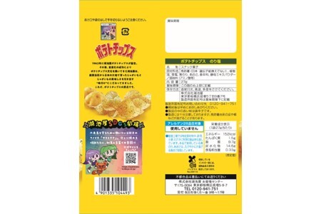 湖池屋　ポテトチップスのり塩　27g×24袋入　ポテチ ポテトチップス 