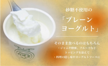 飛騨産ミルクと乳酸菌だけのプレーンヨーグルト20個 砂糖不使用 牧成舎[Q1266w]