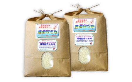 【 栽培期間中農薬不使用 】精米方法が 選べる 糸島産 ヒノヒカリ 10kg （ 5kg × 2袋 ）  糸島市 / 二丈赤米産直センター [ABB016] 米 