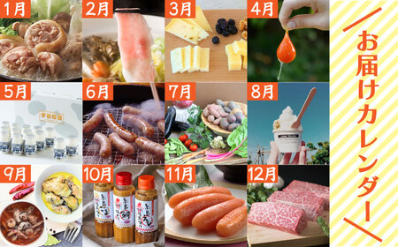 【全12回定期便】糸島ガッツリお楽しみ定期便（水炊き / しゃぶしゃぶ / チーズ / 卵 / ヨーグルト / ウインナー / 野菜 / お茶漬け / 明太子 / スイーツ / 牛肉 / 豚肉 ） 《糸島》 [AAH002] ランキング 上位 人気 おすすめ 定期便 毎月 お楽しみ