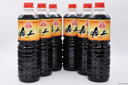 醤油 吟上 甘口 1L×6本 調味料 しょうゆ 大容量 業務用 [ゑびす醤油 福岡県 筑紫野市 21760181]