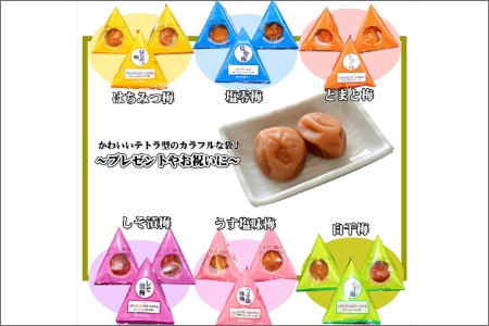 【0922-3】味くらべ梅（1粒 15ｇ×18粒 270ｇ）