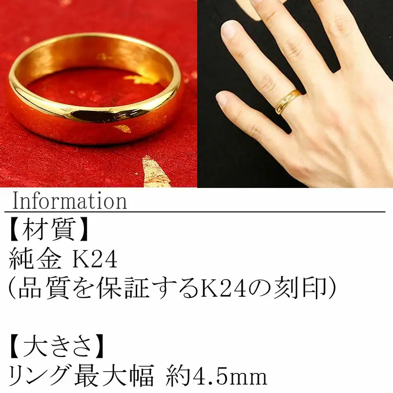  24金 純金 リング 指輪 k24 金 ゴールド 24k ピンキーリング 幅広 太め 地金 シンプル 人気 ジュエリー プレゼント ギフト 贈り物 山梨県 昭和町 送料無料 管理番号161102502 SWAA022