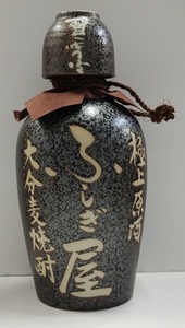 世界が認めた麦焼酎の限定酒！！極上原酒ふしぎ屋（720ｍｌ陶器）