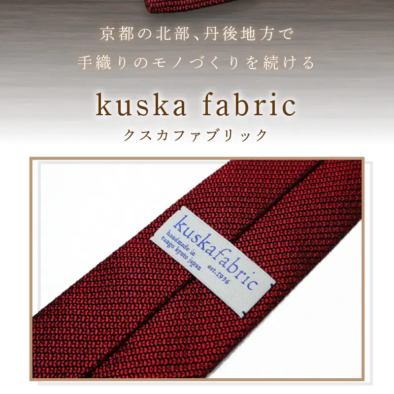ネクタイ 【クスカ】kuska フレスコ レッド シルクネクタイ
