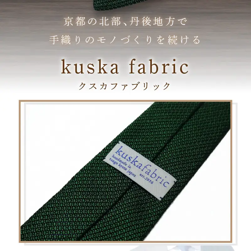 ネクタイ クスカ フレスコ グリーン シルク100％ | ネクタイ