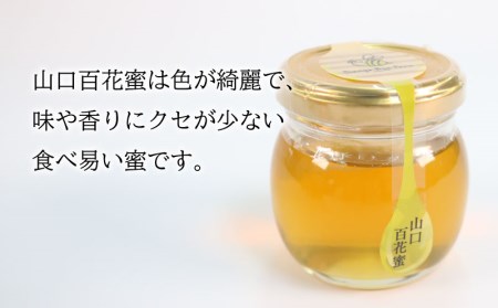 はちみつ 190g 国産 百花蜜 ｜ はちみつ ES