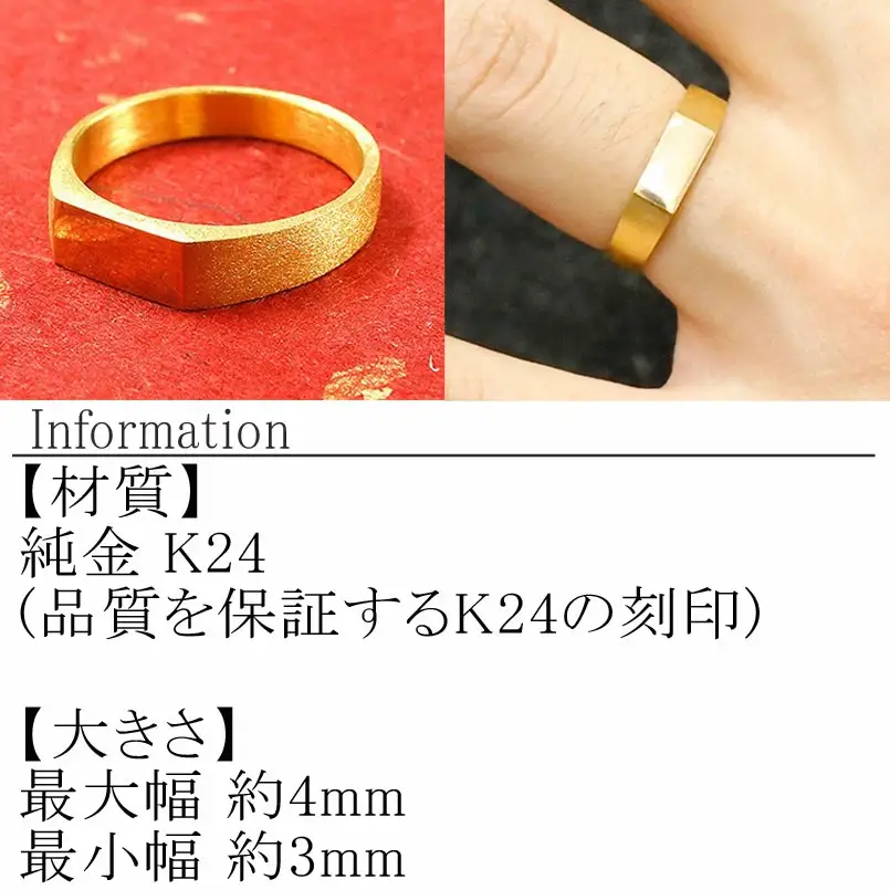  24金 純金 リング 指輪 印台 k24 シグネットリング ゴールド 金 24k 地金 ピンキーリング ジュエリー 人気 シンプル プレゼント ギフト 山梨県 昭和町 送料無料 管理番号130820300k24 SWAA023