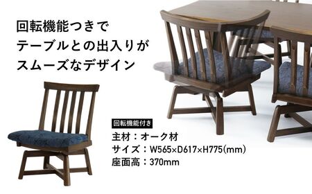 木楽 肘無回転チェア オーク材 飛騨の家具 イバタインテリア 品番：LS-49　[Q2115]