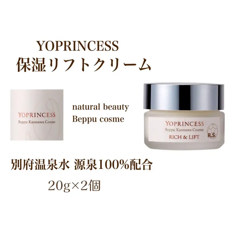 YOプリンセス保湿リフトクリーム【20g×2個】_B096-006