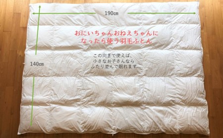 羽毛布団 合掛け カバー セット おにいちゃんおねえちゃんになったら使う合掛け羽毛ふとん＋和晒しひとえガーゼ ピンクのカバーのセット 寝具 羽毛ふとん 掛け布団 布団 ふとん 羽毛 ガーゼ 