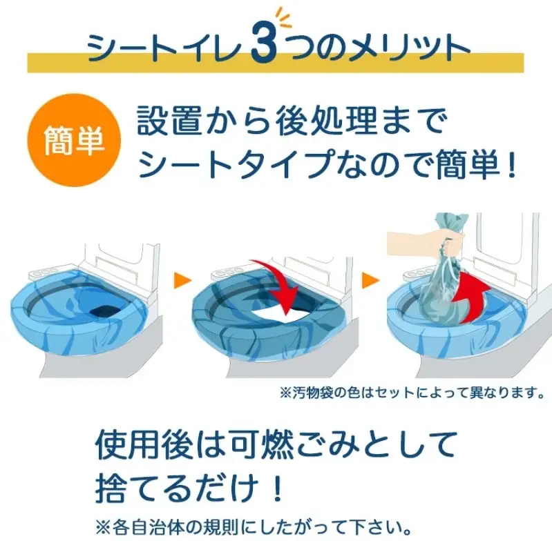 防災 簡易トイレ シートイレ 150回分 セット 災害用 簡易 トイレ 備蓄