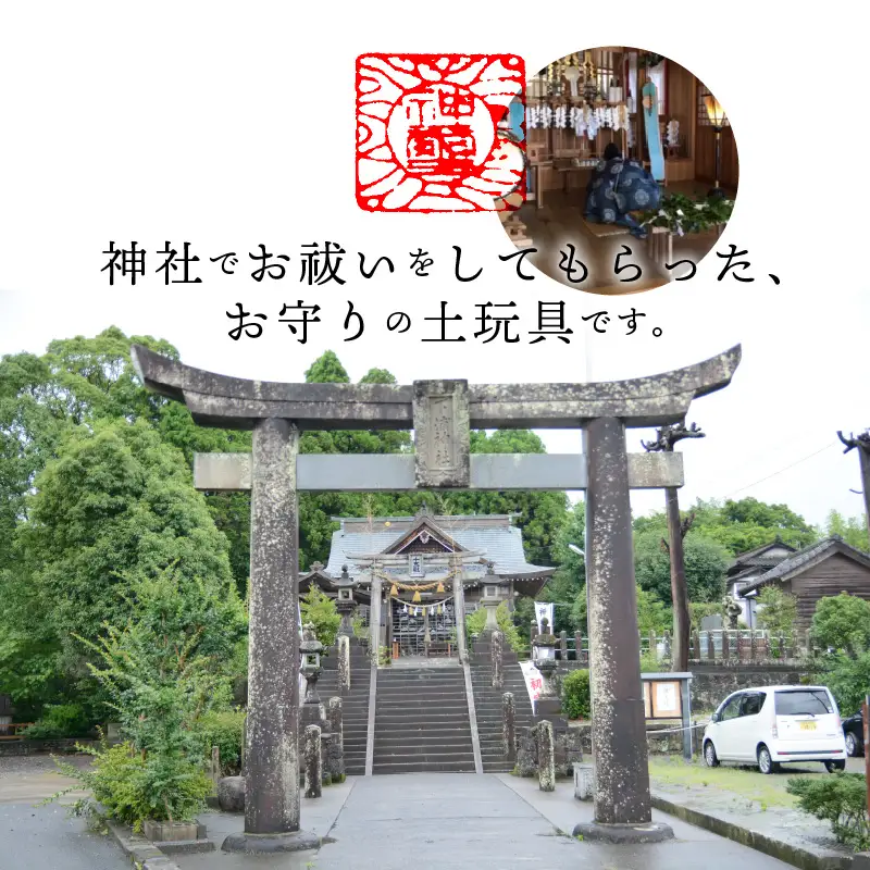 S093-016A_縁起物土玩具「アマビエ（中）」
