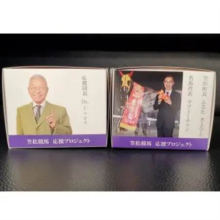 開運!Dr.コパ風水×AlphaOne除菌剤「キヨメール」笠松競馬応援プロジェクト【1311209】