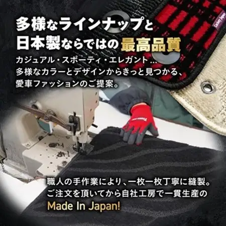 フロアマット専門店ホットフィールド 公式オンラインストアで使える9,000円ギフト券【1305211】