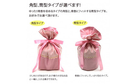骨壷カバー （5寸用） ストライプピンク