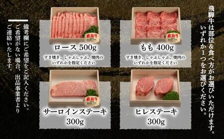 米 （300g×3） と 飛騨牛 (300-500g) こしひかり コシヒカリ Ａ4等級 Ａ5等級 ブランド牛 内祝い のし 熨斗 ハッピープラス 飛騨高山 JQ028
