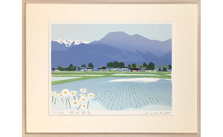 福本吉秀版画「有明爽春」 ｜ 版画 アート 雑貨 絵 インテリア 絵画 風景画 長野県 松川村