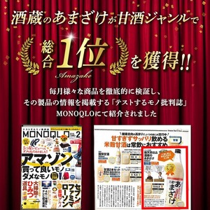 酒蔵のあまざけ (900ml×6本) 甘酒 あまざけ 無添加 米麹 国産 麹 発酵食品 ホット アイス 甘味 飲む点滴 健康 美容 ノンアルコール 大分県 佐伯市【AN90】【ぶんご銘醸 (株)】