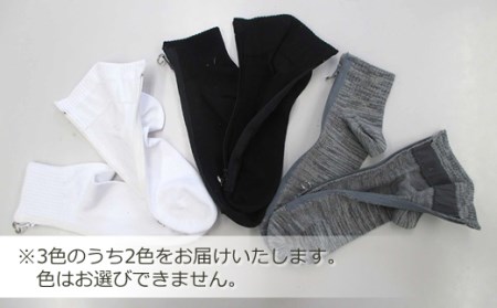 介護用ソックス メンズ用 ２足組 （サイズ 25～27cm） F7Z-536
