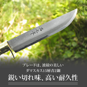 土佐鍛 ダマスカス山遊鉈 山桜チェッカー柄 緑ケース | ナイフ アウトドアナイフ 狩猟 刃物 南国市