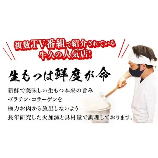 もつ煮とん平食堂のもつ煮【お徳用】