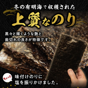 大黒産業 塩のり(おにぎり用) 3パック _U121-0011