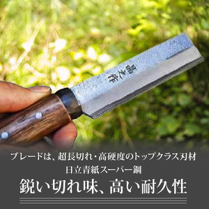 竹細工鉈 90 両刃 日立青紙スーパー鋼 | ナイフ アウトドアナイフ 狩猟