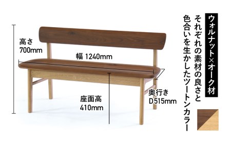 2人掛け背付ベンチ(W124) 飛騨の家具 イバタインテリア 品番：BC-K282(124)　[Q2117]
